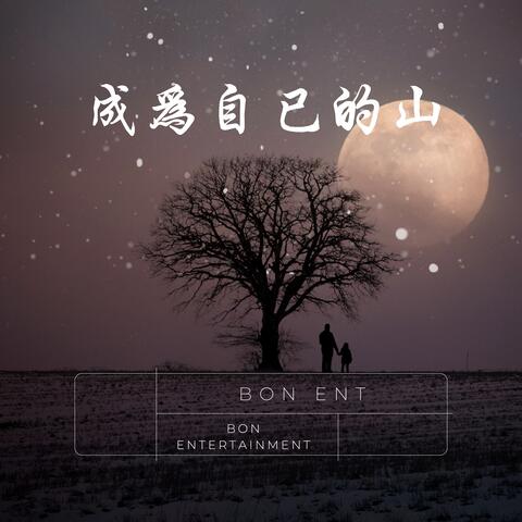 Hãy là ngọn núi của chính bạn