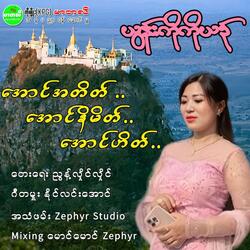 Aung A Tate Aung Na Mate Aung Hate