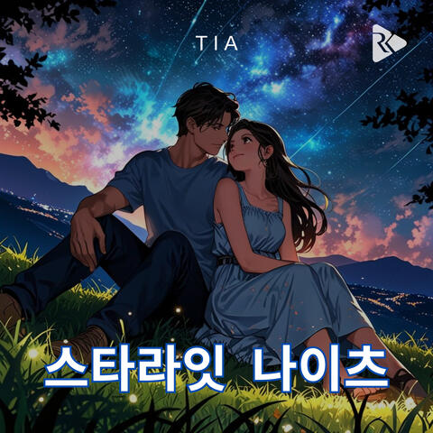 Starlit Nights