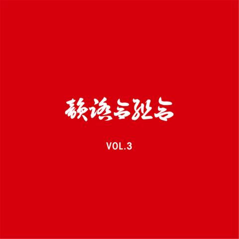 IFK Vol. 3 (Akaban)