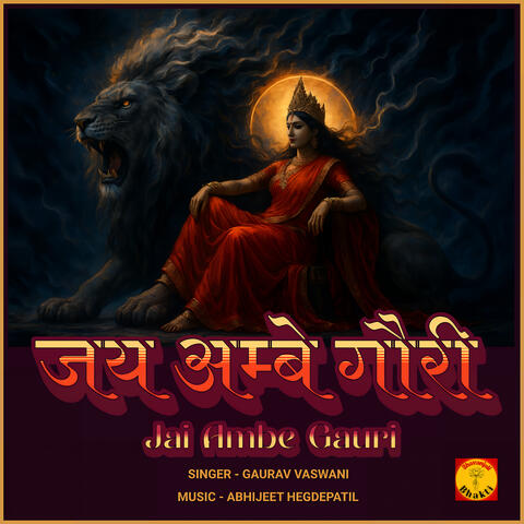 Jai Ambe Gauri