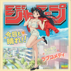 You're Like the Wind