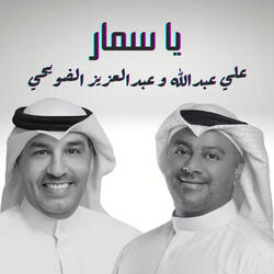 ان يحرمونا