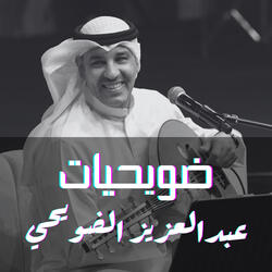 واكدللي