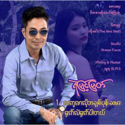 Lat Kha Na