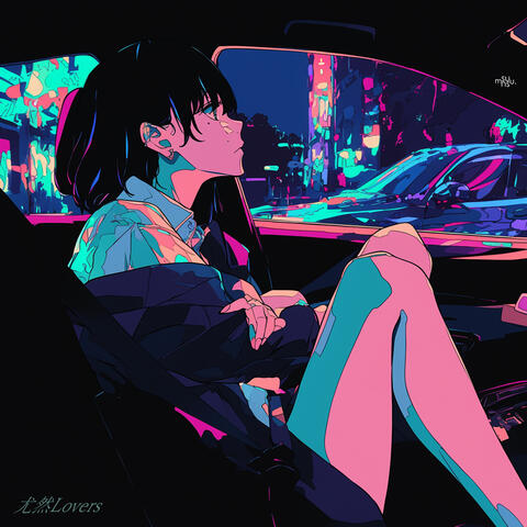 尤然lovers
