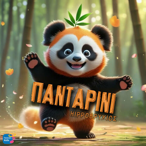 Pandarini