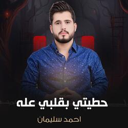 Hattyati Biqalbi Ealih