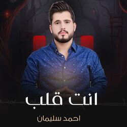 Ant Qalb