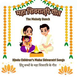 भोले बाबा सुन लो पुकार.
