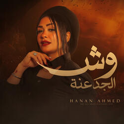 Wesh Elgad3ana