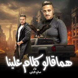 Homa Alo Kalam Alena