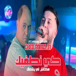 Ki Ntafik Makanch Li Yecha3lek