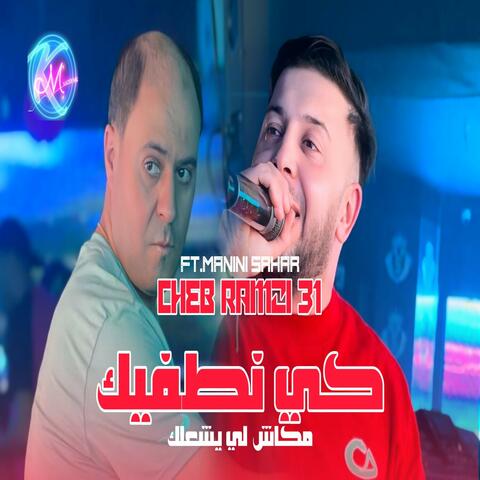 Ki Ntafik Makanch Li Yecha3lek
