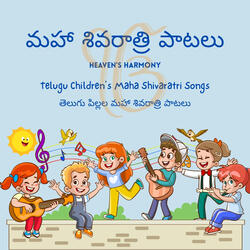 శివుడే మా తండ్రి.