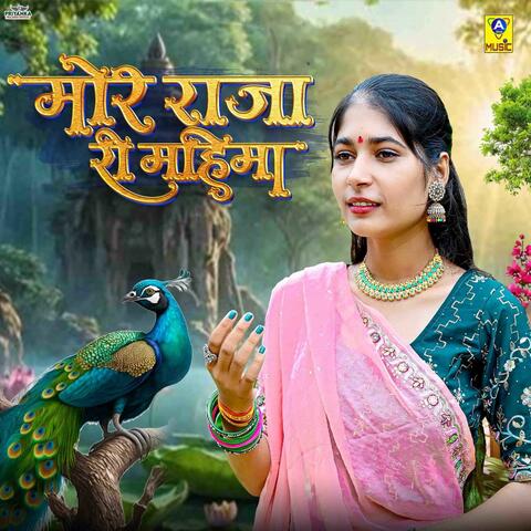 Mor Raja Mahima