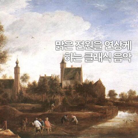 Classical Music Reminiscent of a Clear Source of Power