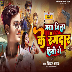 Gaya Jila Ke Rangdar Hiau Ge