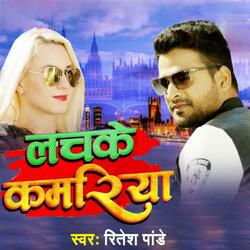 Lachke Kamariya