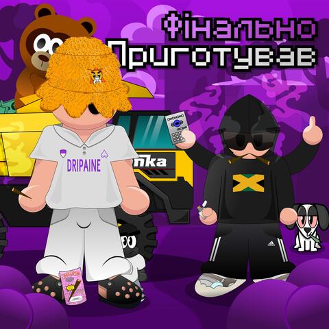 Фінально приготував
