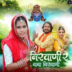 Nirvani Re Baba Nirvani