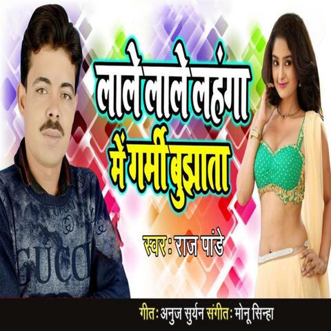 Lale Lale Lahanga Me Garmi Bujhata