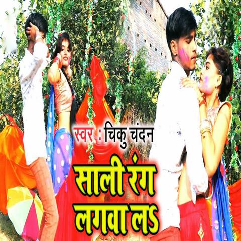 Sali Rang Lagwa La