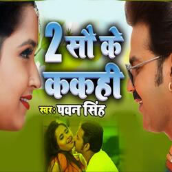 2 Sau Ke Kakahi