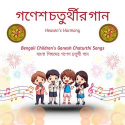 তুমি যে বুদ্ধির দেবতা.