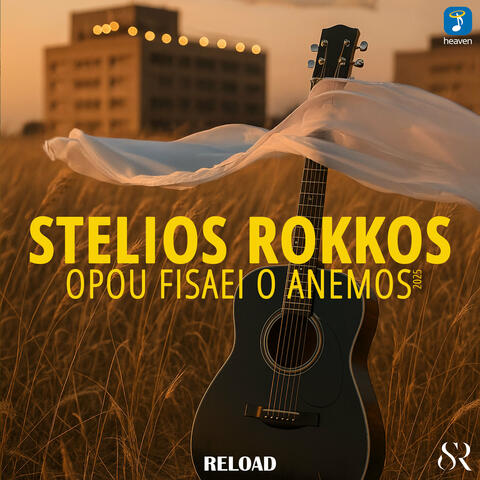 Opou Fisaei O Anemos
