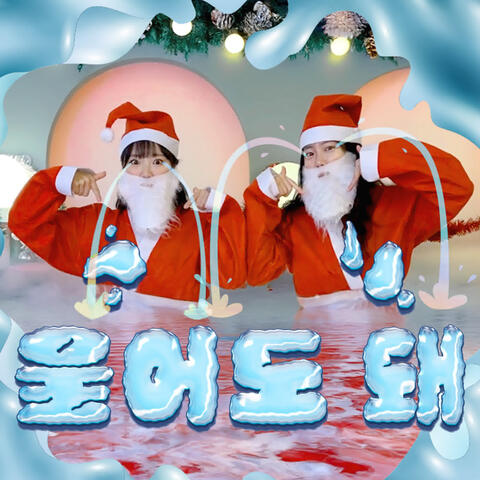 울어도 돼