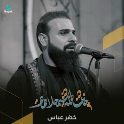 جانت طفلة شمحلاهة
