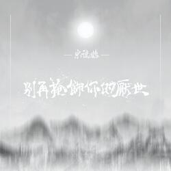 亡命