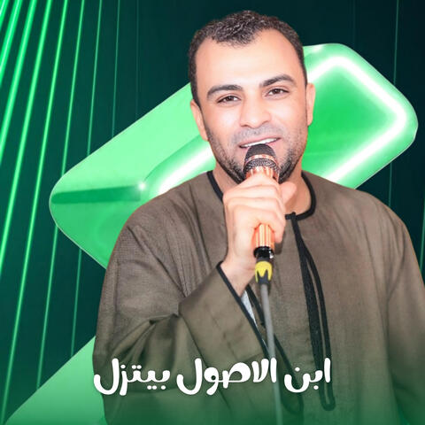 ابن الأصول بيتزل