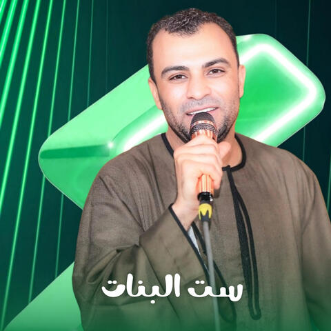 ست البنات (Live)