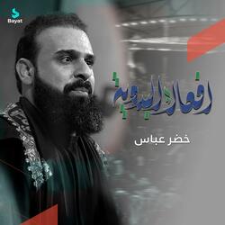 أفعال البدوية
