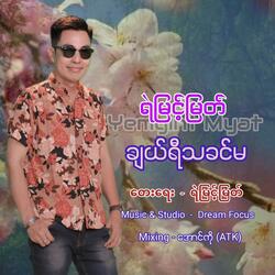 Cherry Tha Khin Ma