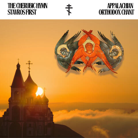 The Cherubic Hymn - Appalachian Orthodox Chant