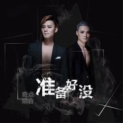 浪漫愛情