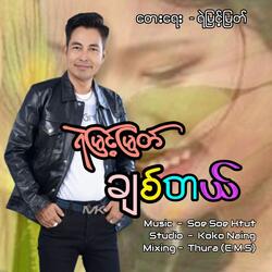 Chit Tal