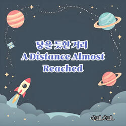 You Waiting Beyond the Alley