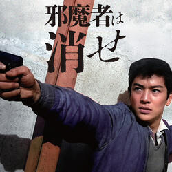 RUB OUT THE EVIDENCE-M16