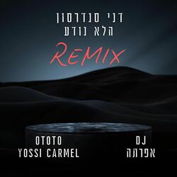 הלא נודע