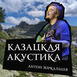 Не для меня