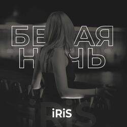 Белая ночь