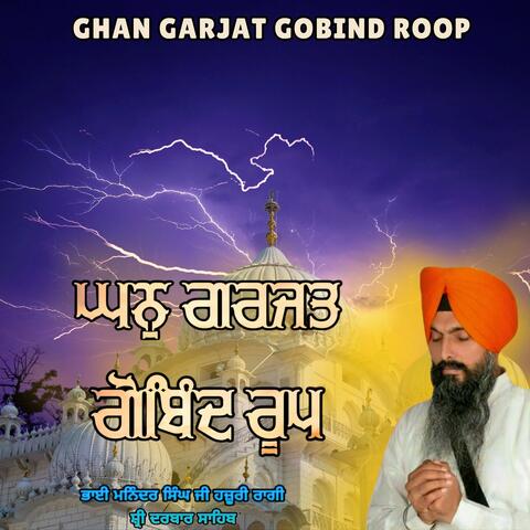 Ghan Garjat Gobind Roop