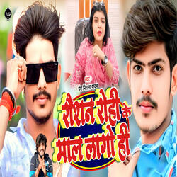 Raushan Rohi Ke Maal Lago Hi