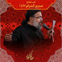 Monhadem Kard Sar o Tahe Lashkar