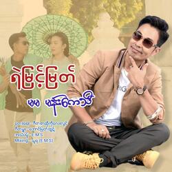 Ma Ma Man Kay Thi