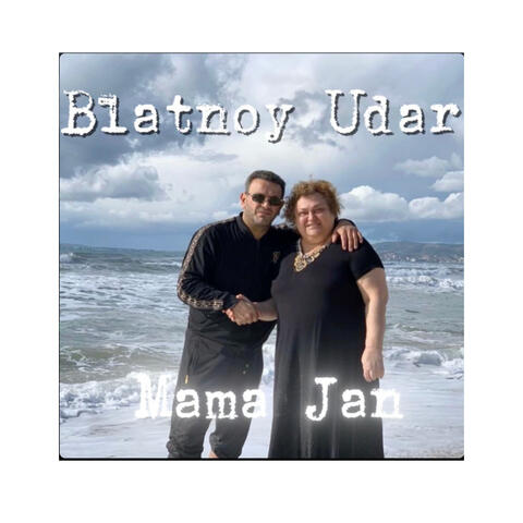 Мама Джан